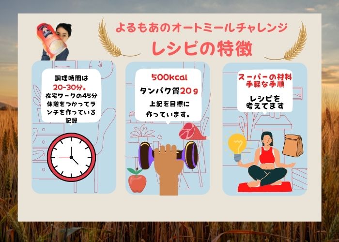 Yorumore Blog 派遣社員40代女性が健康とダイエットをオートミール片手に考えるブログ よるもあブログ